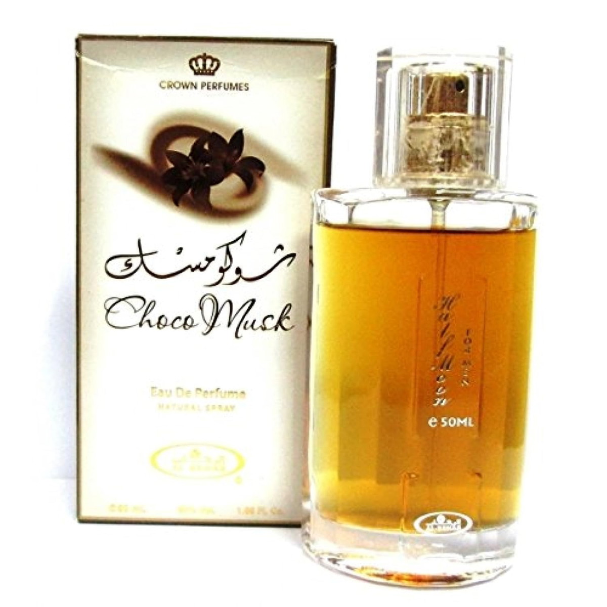 Al Rehab Unisex Choco Musk EDP Spray 1.65 oz Fragrances 6291110091642